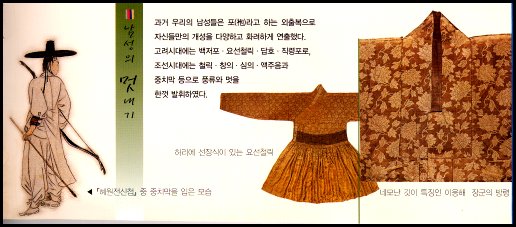 남성의 멋내기/이응해장군의 방령과 허리에 선장식이 있는 요선철릭 